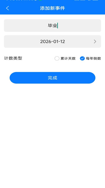 智窍享时间宝app图4