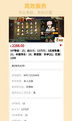 顽皮鹿软件图5