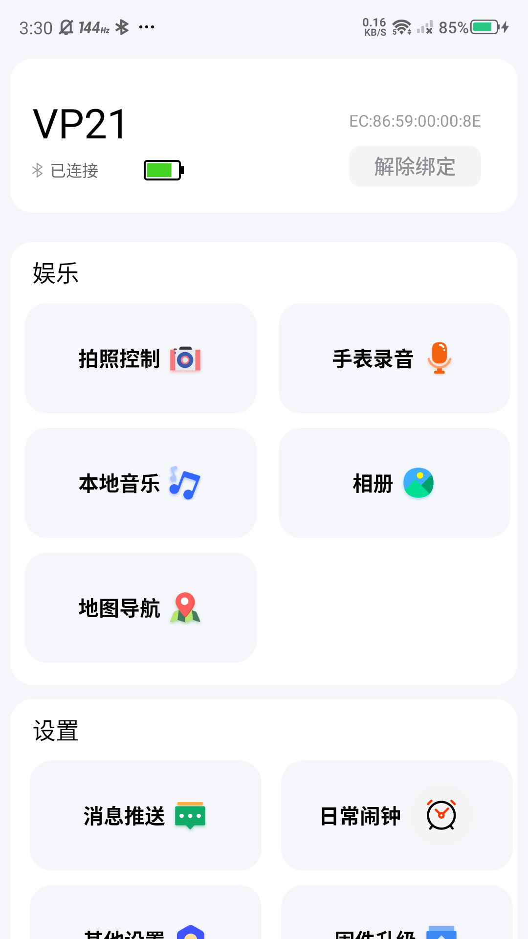 罗杰夫app图1