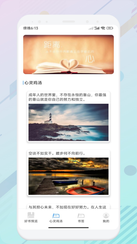 智慧教育云平台app图3