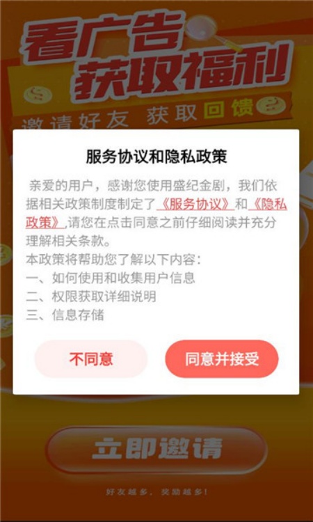 盛纪金剧app图4
