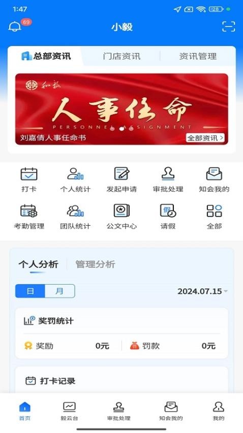 小毅app图3
