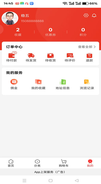 优店本地通app图2