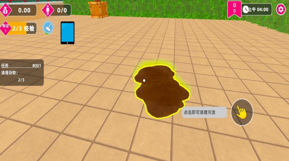水园大富翁游戏图3