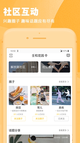 小主回家app图5