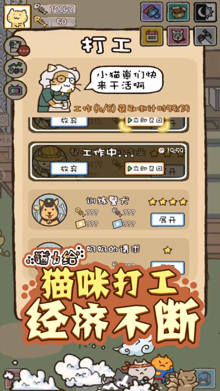 猫力给游戏图2