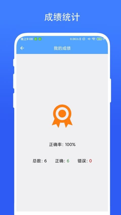 小熊算法app图3