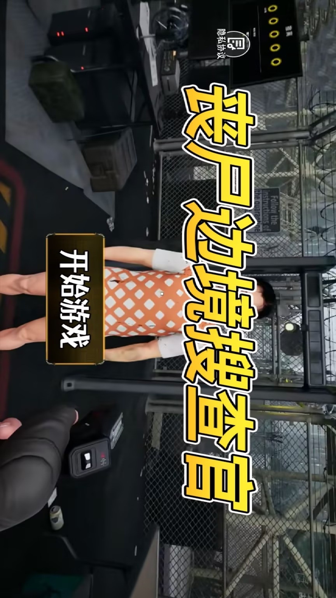 丧尸边境搜查官游戏图1