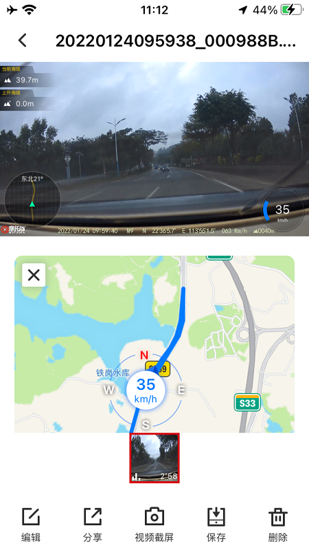 Motocam软件图2