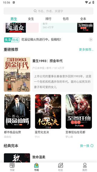 夷则阅读app图3