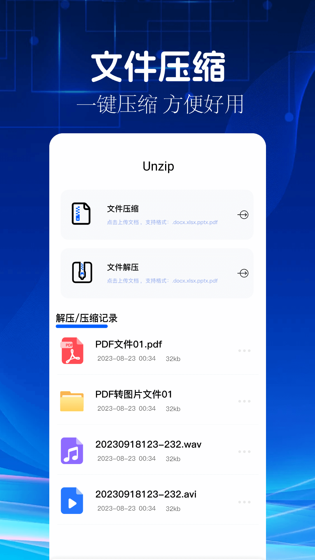 PDF转换精灵app图1
