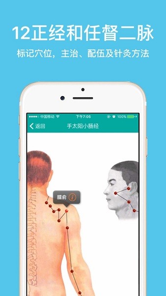 大中医app图1