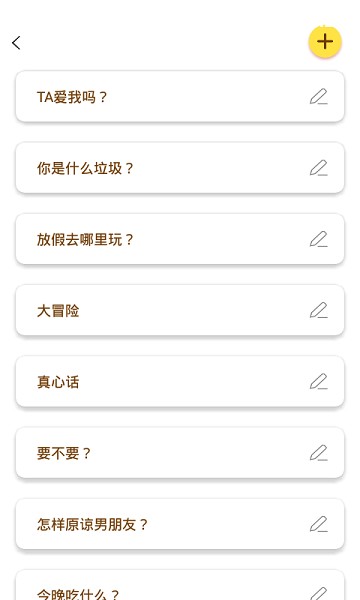 小决定喵app图1