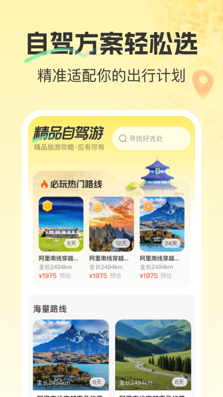 精准卫星3D地图app图4