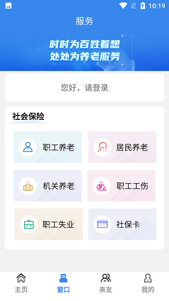 咸阳人社app图2