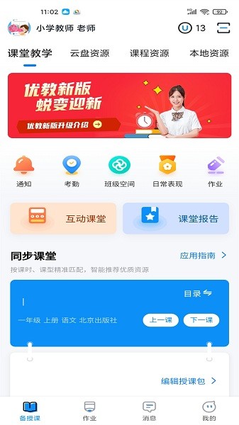 网课岛app图3