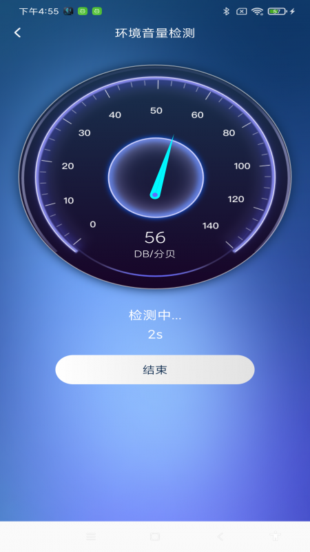 智能音量控制器app