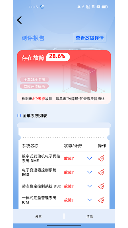 i200官网版图3