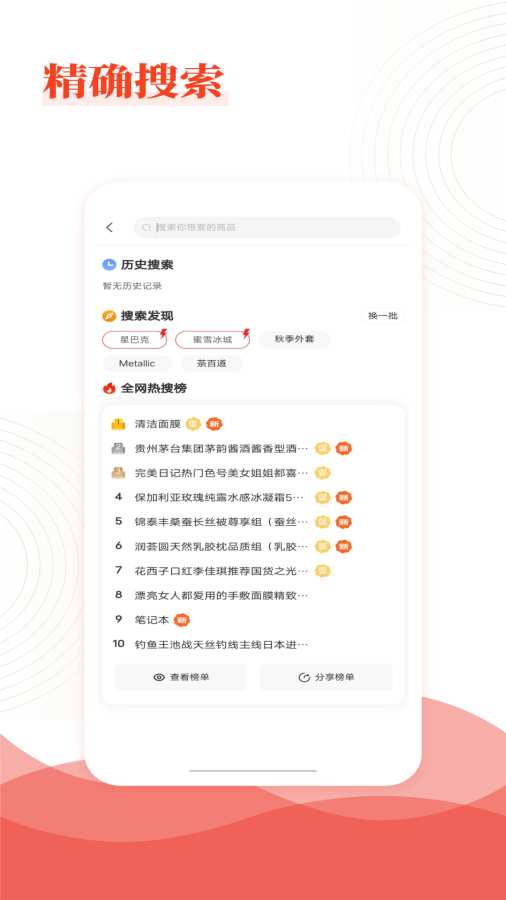 乐喜惠淘app图3