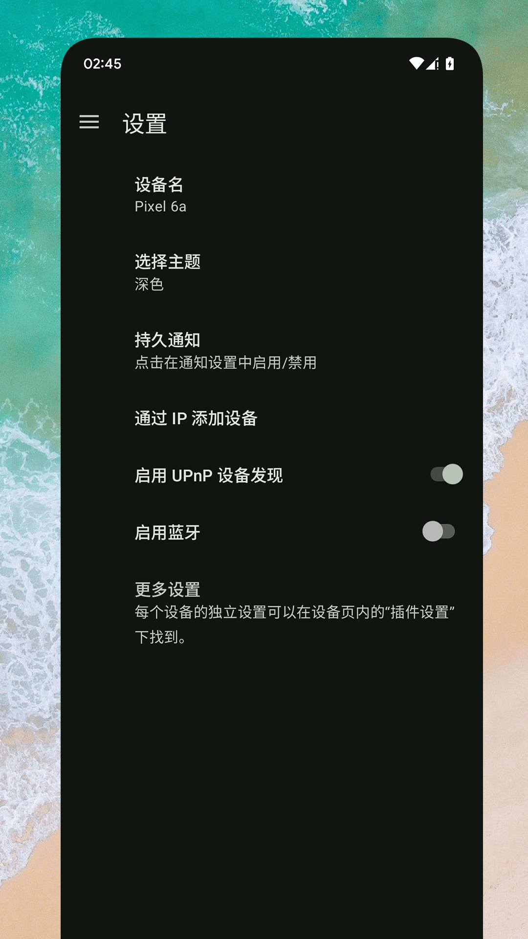 隔空互传app图3