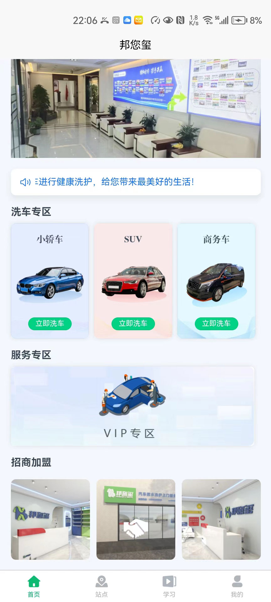 邦您玺app图2