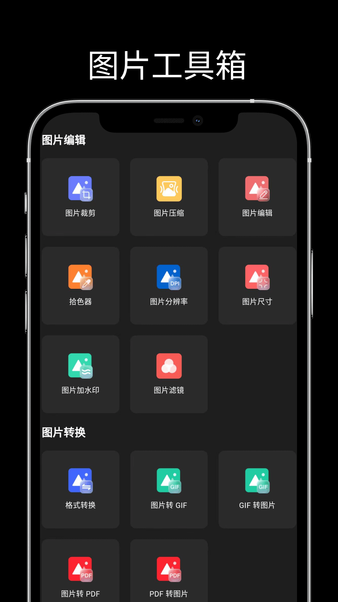 Picrecall软件图4