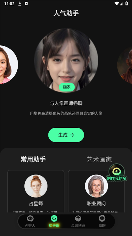 华文ai创作图3