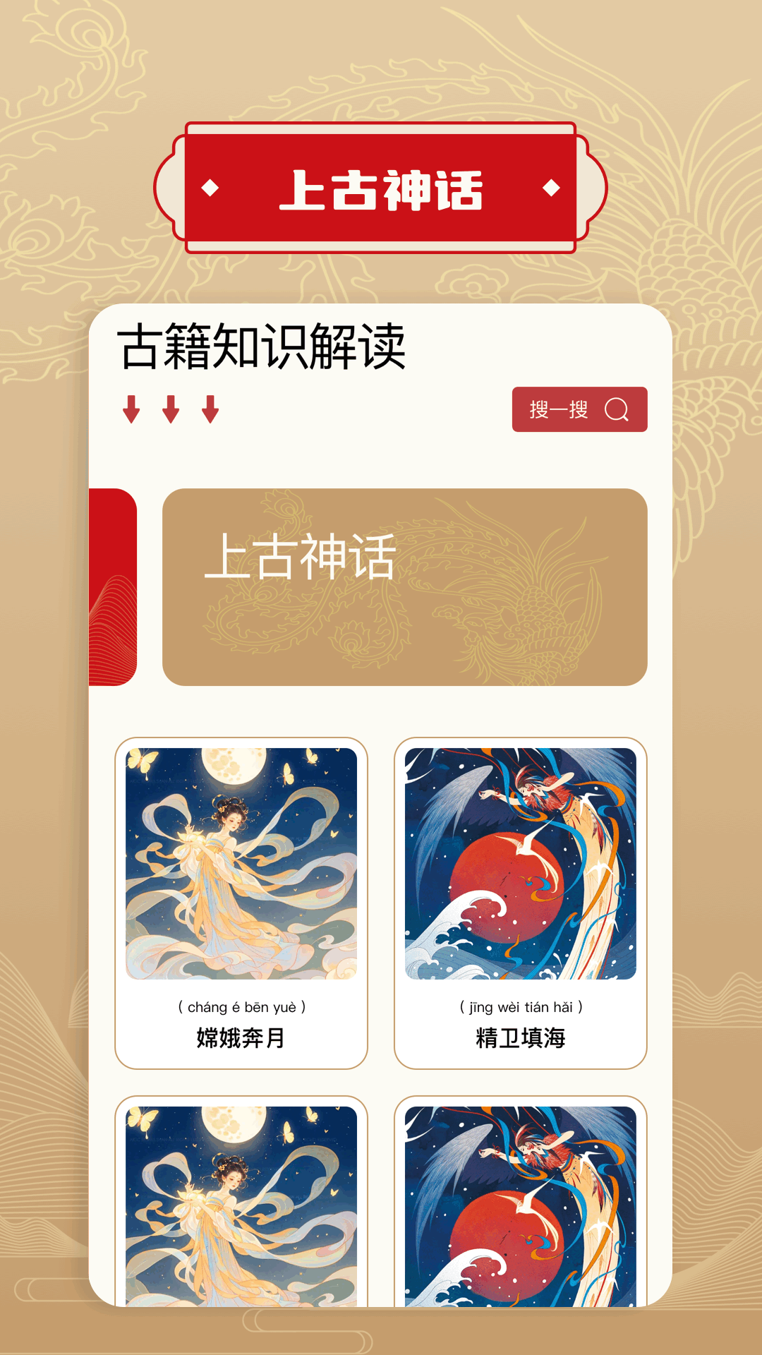 996传奇图鉴app
