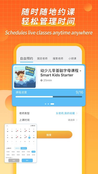 CampusTop软件