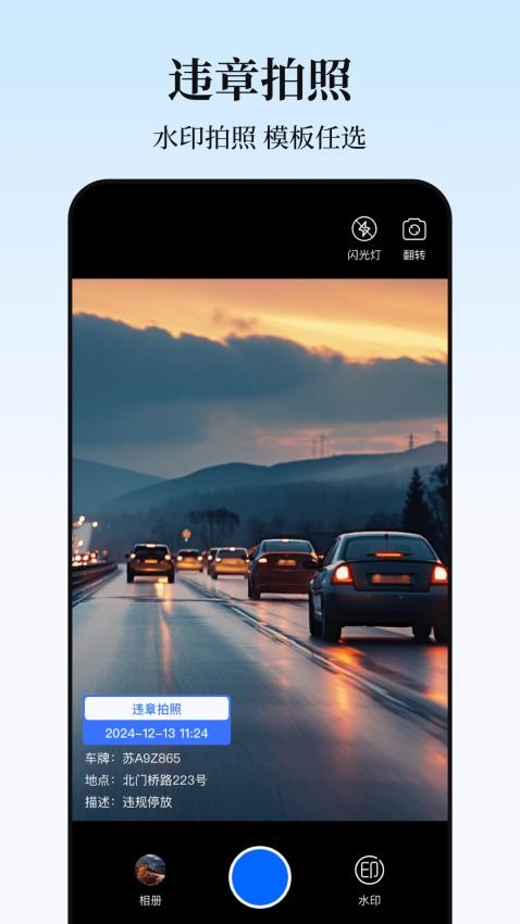 实时高速路况查询软件图3