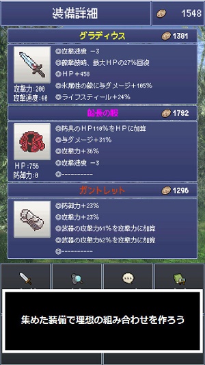 最强剑客游戏图3