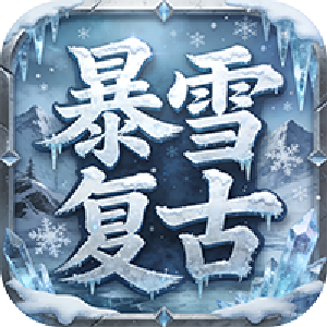 暴雪复古四职业手游图标