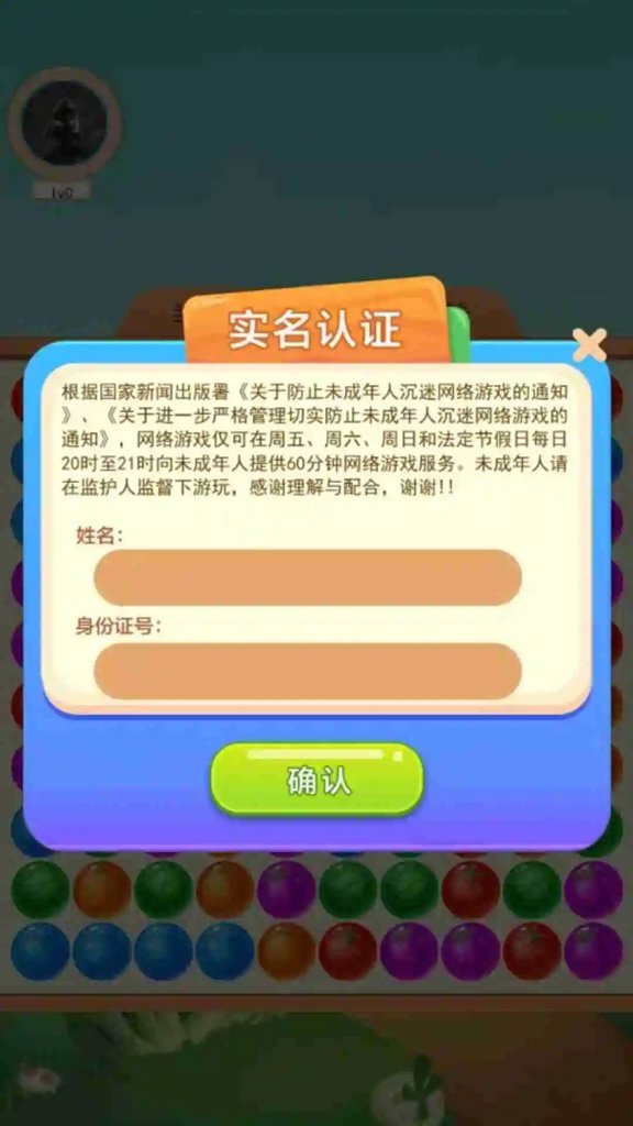 苹果盒子游戏