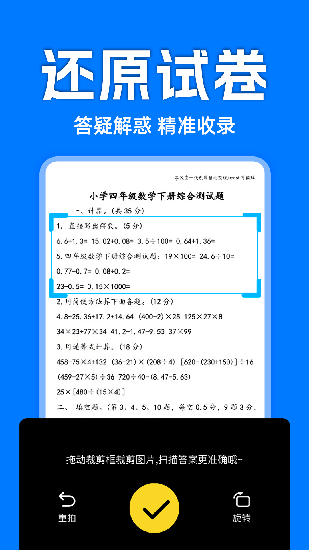 作业答案免费搜app