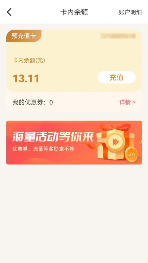 优格通信app图1
