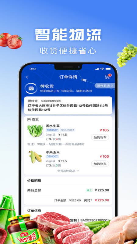 前进宝app图2