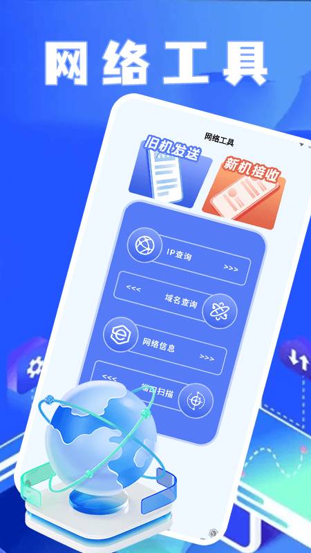 万能连接锁匙app图2