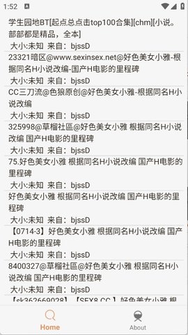木风搜app图2