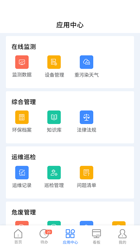 易企环app