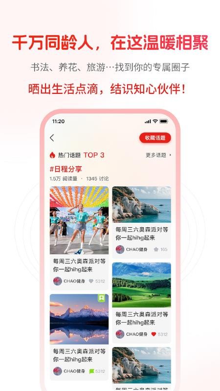 人支app图3