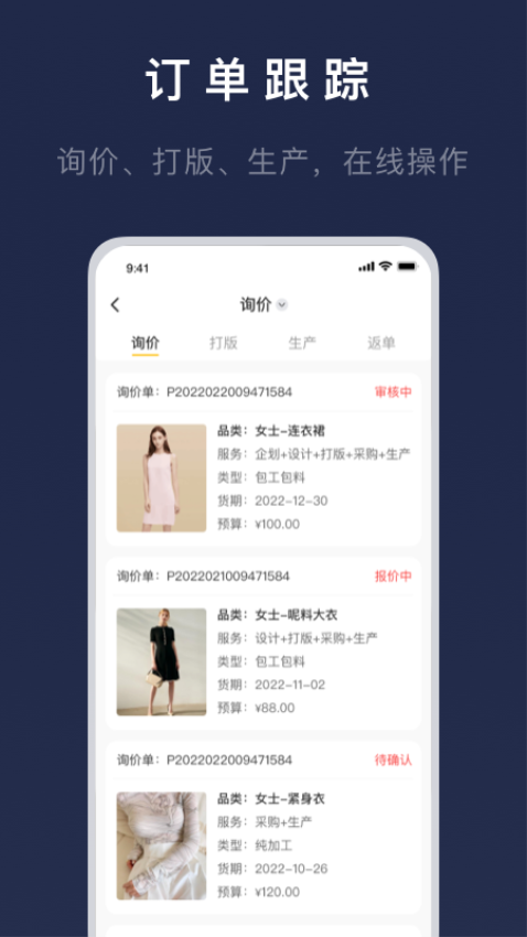得体供应链软件图2