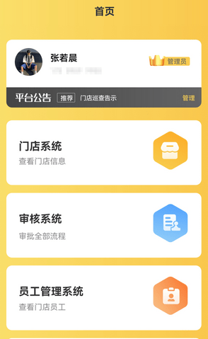 宠同店邦app图2
