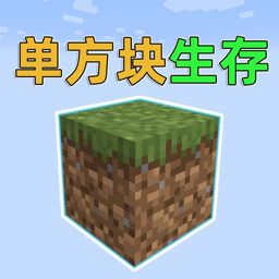 方块空岛生存游戏图标