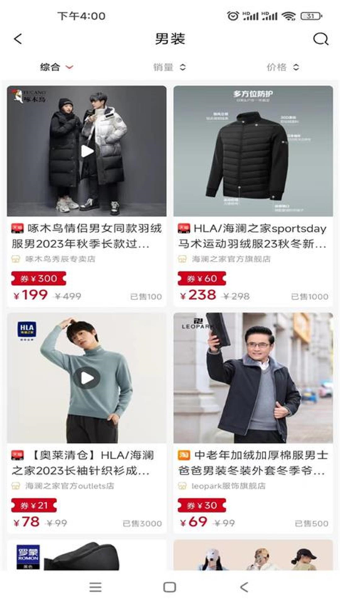 今花生app