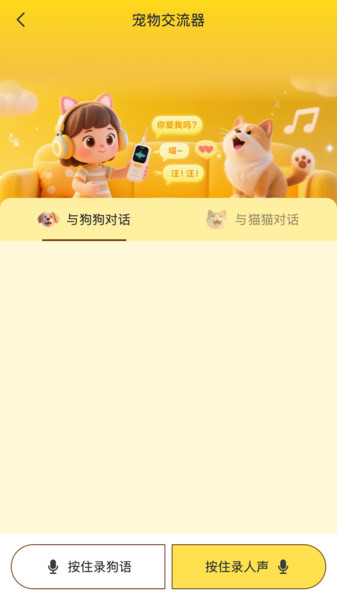 养宠乐app图3