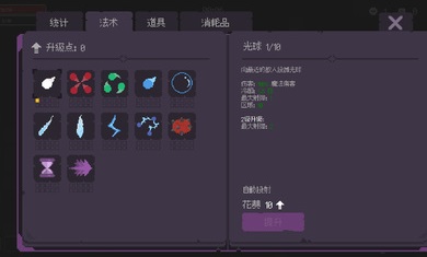 无尽的波浪生存图2