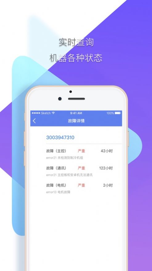 精喜生活配货端手机版图1