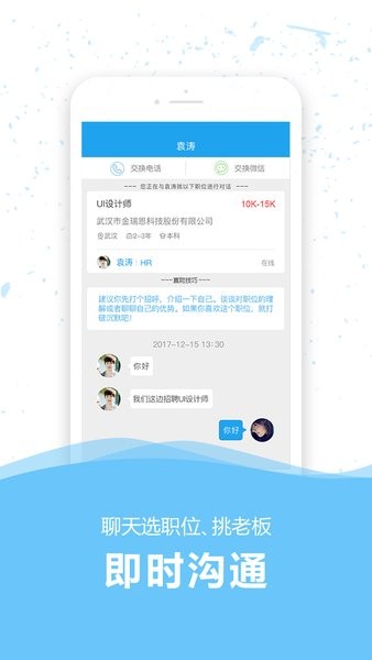 36人才app
