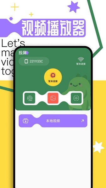 果果视频app