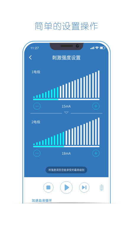 杉山低频神经肌肉治疗仪软件图2